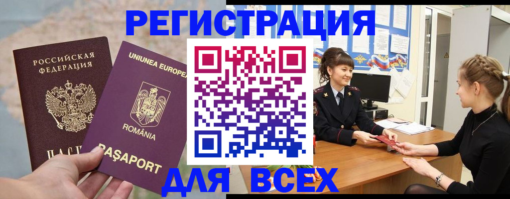 временная регистрация госуслуги в Хотьково